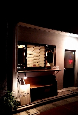 Teppanyaki place called "Ettoya (ゑっとや)". One of Master Hakose's favorite places when he is in Ooimachi, Tokyo! Small but unique and good taste, run solely by a shy and reticent master. 